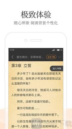 捕鱼王2官网下载